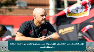 موعد الحسم.. كل التفاصيل حول مباراة فيردر بريمن وليفركوزن والقناة الناقلة والمعلق المميز